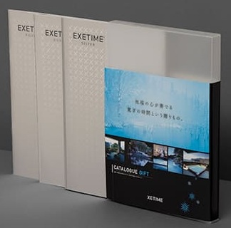 旅行カタログギフト EXETIME SILVER(エグゼタイム シルバー)