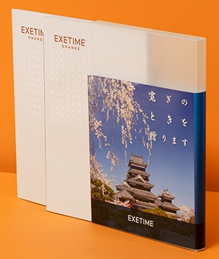旅行カタログギフト EXETIME ORANGE(エグゼタイム オレンジ)