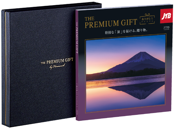 旅行カタログギフト JTBありがとうプレミアム JTDコースの写真